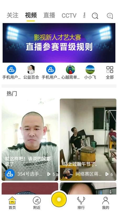 原梦直播免费版下载官网  v1.1.4图3
