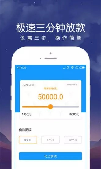 民信易贷下载app