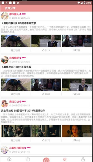 磁力云2022破解版