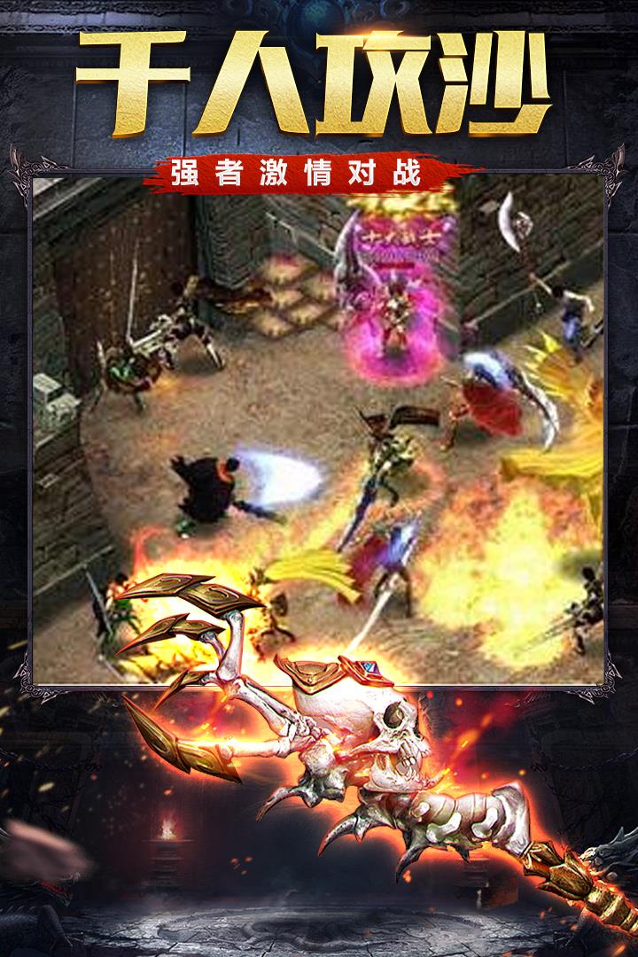 烈火雷霆  v6.8图1