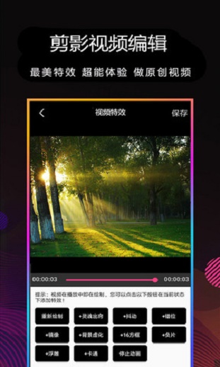 剪影最新版本下载免费安装苹果