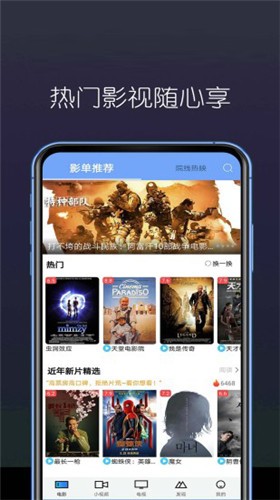 东南看剧手机版下载安装  v5.4.0图3