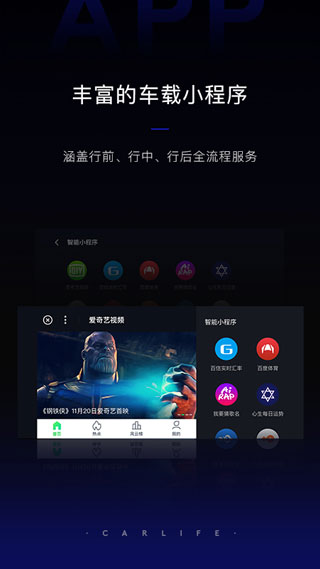 CarLife最新版本的系统文件  v8.2.9图3