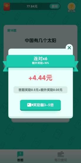 亿万答人语音  v1.0.0图2