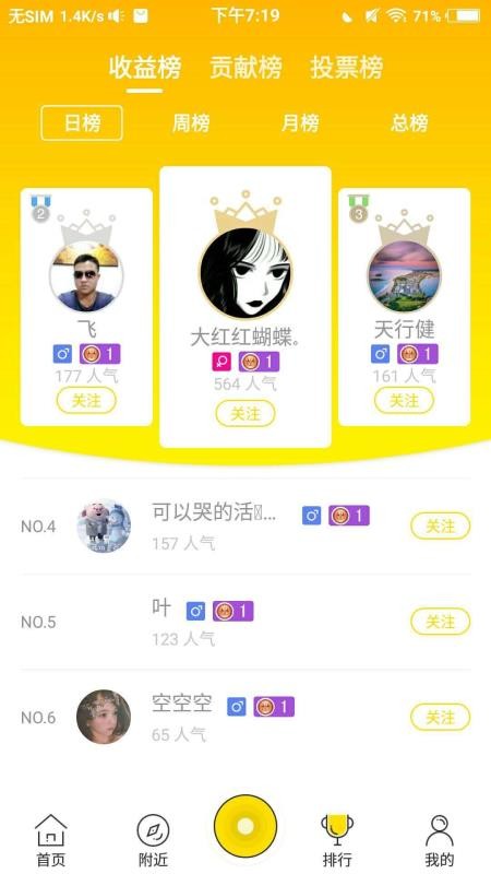 原梦直播免费版下载官网