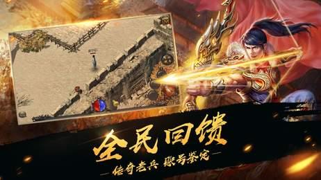 热血传奇合击版  v1.0图3