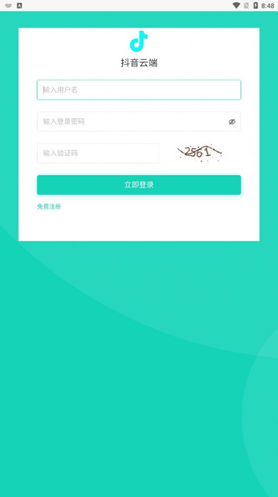 镭射云端商城免费下载地址  v1.0图1