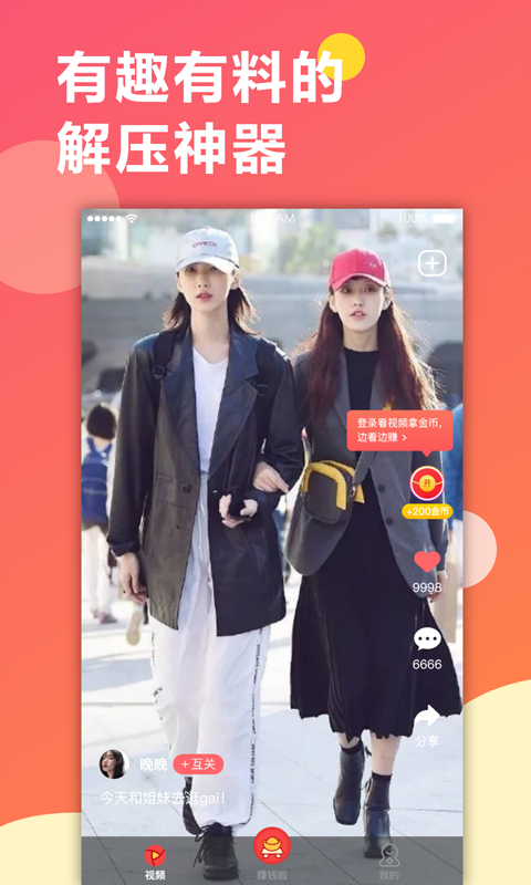 趣红包短视频免费版下载官网  v1.1.1图3