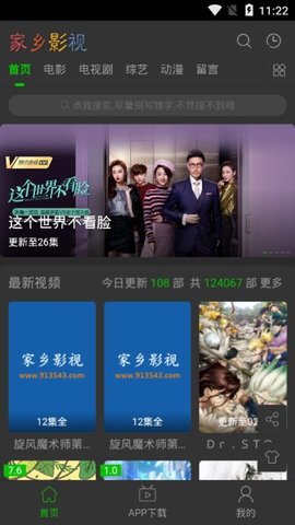 家乡影院最新版下载官网安装