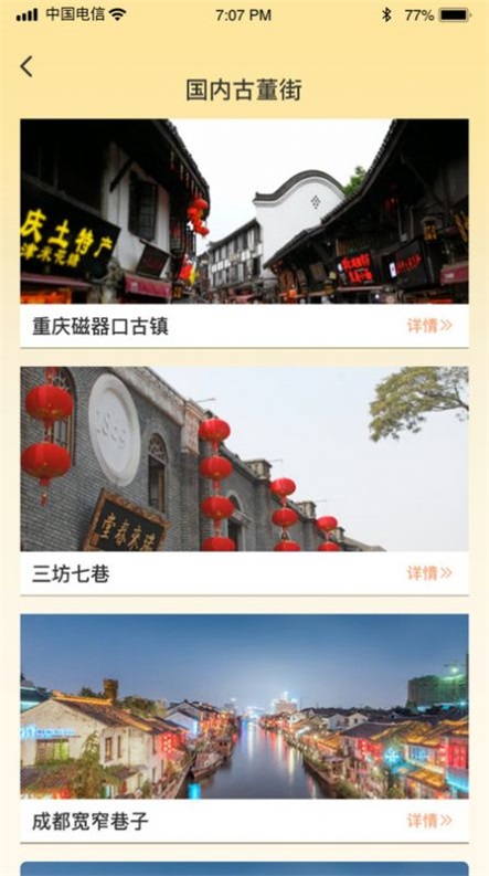 古玩一条街app