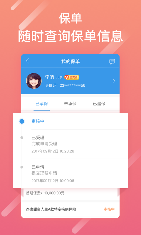 泰生活app下载安装到手机