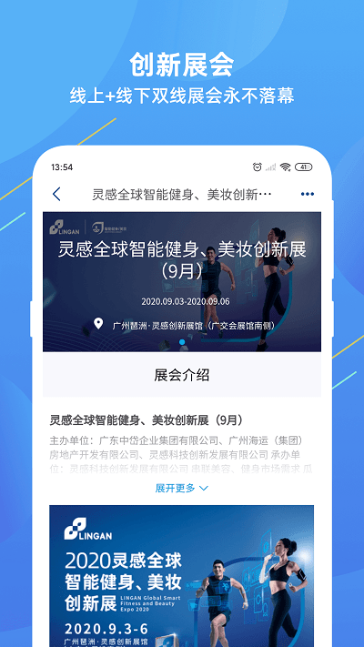 灵感创新app  v1.0.2图1
