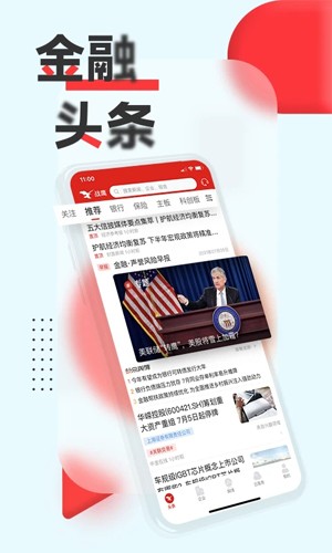 战鹰免费版  v5.0.1图3