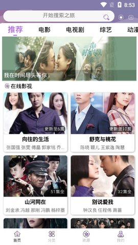 星云视界安卓版下载官网最新版  v7.6图2