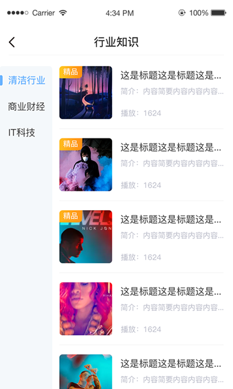 咨信台app