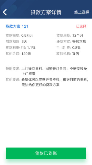 迪迪小额贷安卓版