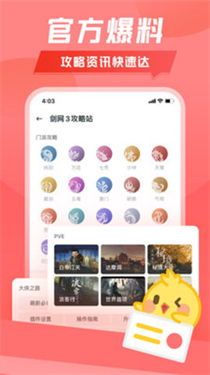 剑网3怀旧万宝楼  v1.9.5图1