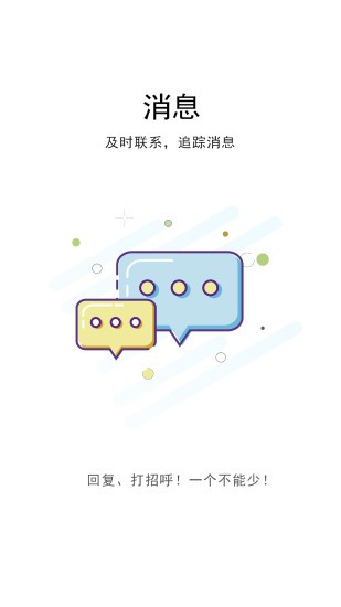 汉川网今天最新头条  v6.4.3图2