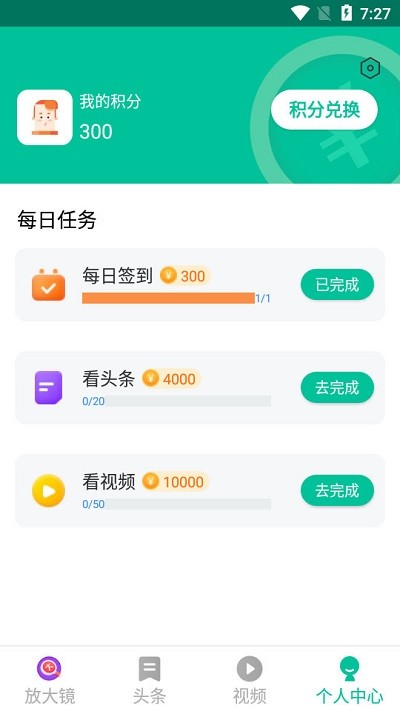 每天看大字版免费版