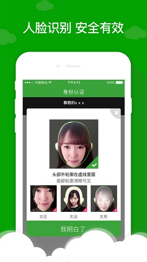贷款巴士免费版