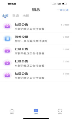 智慧航院免费版官网下载安装  v1.0.0图3