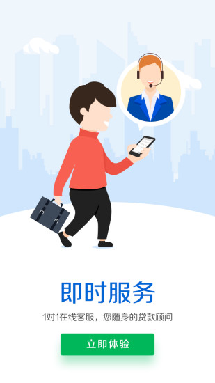 迪迪小额贷安卓版  v2.6.0图1