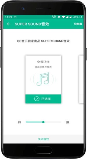轻听英语下载限额