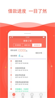 惠钱宝免费版下载安装最新版苹果手机  v1.0图1