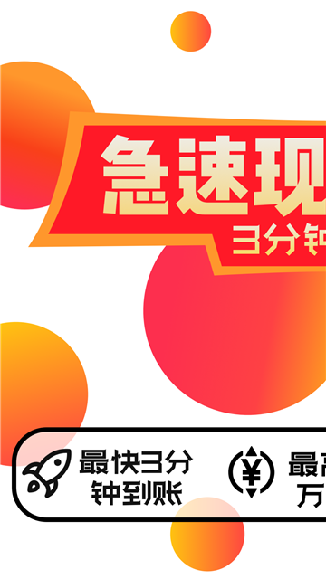 借钱快手app下载安装最新版本