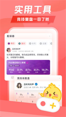 剑网3怀旧万宝楼  v1.9.5图2
