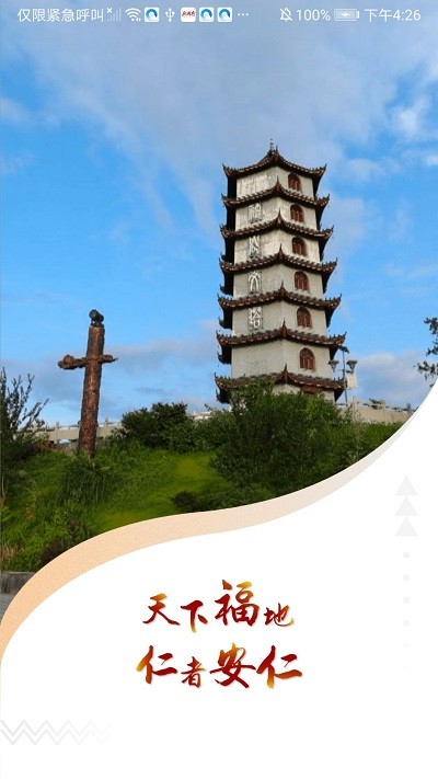 安仁发布下载  v1.0图3