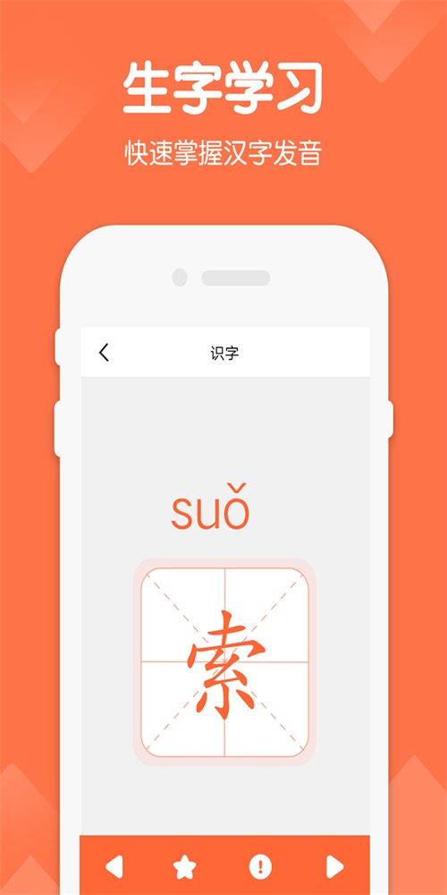 六年级下册语文作业本电子版  v1.4图1
