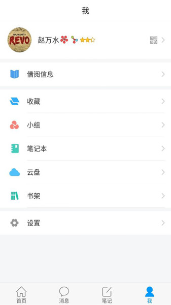 嘉兴市图书馆免费版  v2.0图3