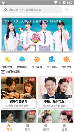 畅玩影视app下载安装苹果版官网  v3.26.00图2