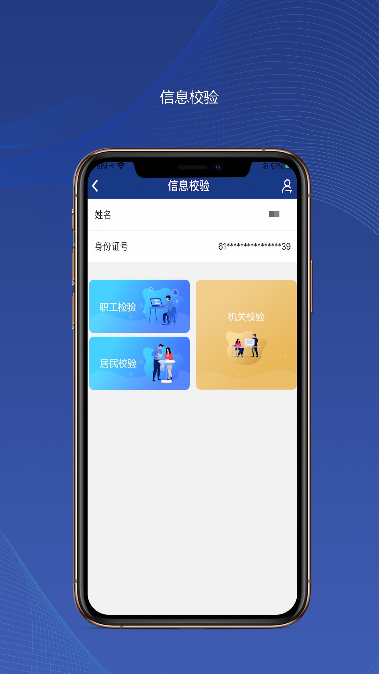 陕西社会保险服务平台官网登录  v3.0.01图4