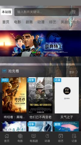 爱米影视安卓版官网下载苹果版软件安装  v1.0图3