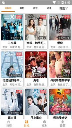 畅玩影视软件下载官网
