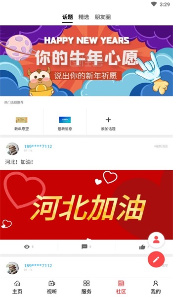 大美同仁最新版本下载安卓苹果手机