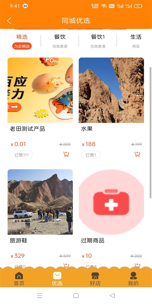 掌通同城手机版下载安装官网最新版  v1.0.1图2