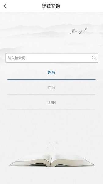 嘉兴市图书馆app下载安装