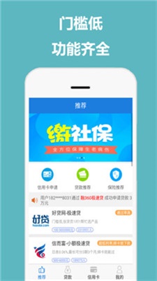 佰花优品借款app下载安卓版  v1.2.0图4