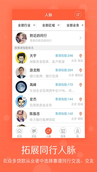 聚财村手机版下载安装最新版官网