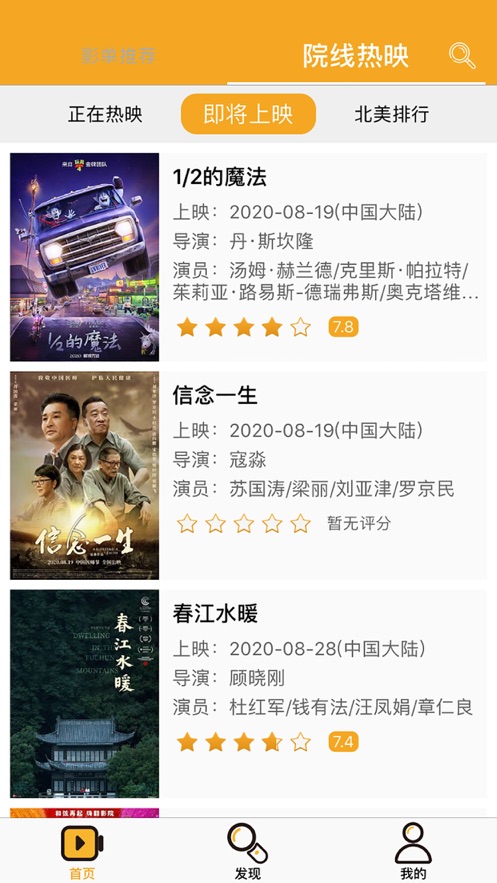 中国好声音2021在线观看天狼影视视频播放  v1.0.0图3