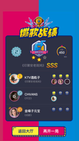 撕歌杀旧版本ios