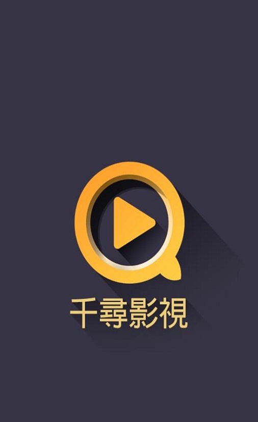 千寻视界影视app下载官网安装苹果