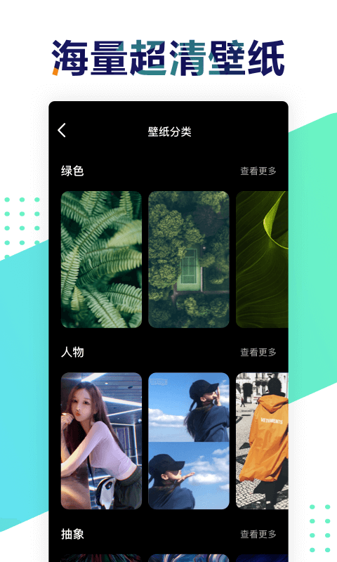 遥望社交手机版官网下载苹果  v3.2图3