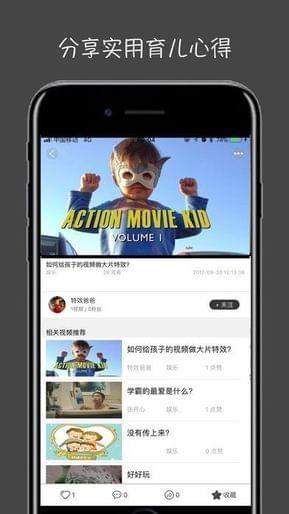 萤火视频壁纸app下载免费安装