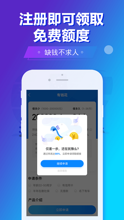 旗开金服app下载官网最新版本