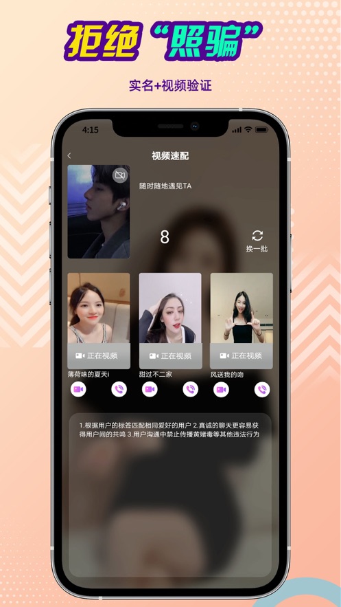 念娇交友安卓版