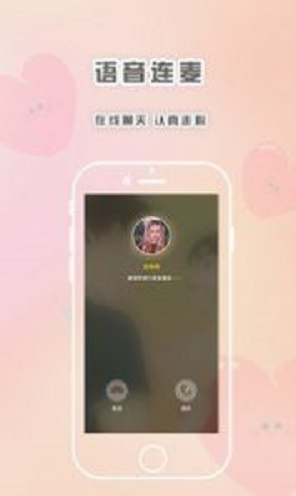 轻言解忧app